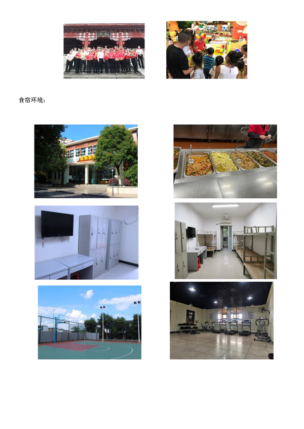 湖南华强文化科技有限公司招聘简章 20221121_04