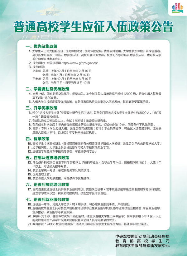 1_政策海报－0406_02