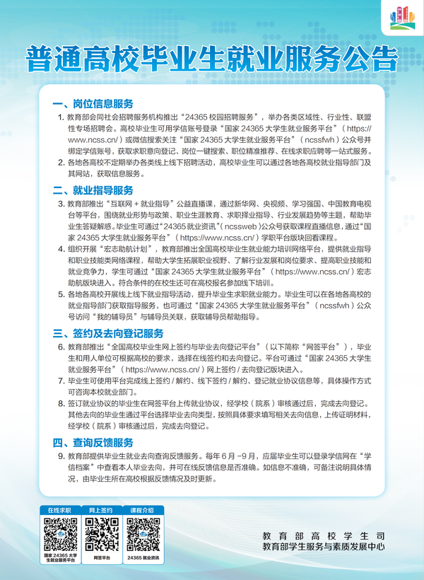 1_政策海报－0406_03
